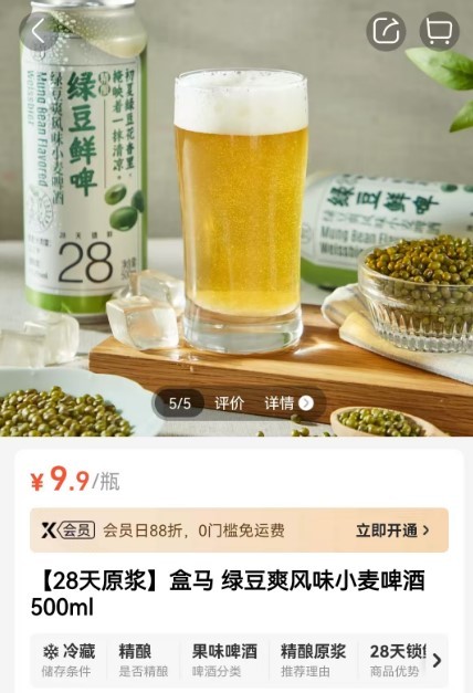 将进酒·观察｜酒业新局③13万酒企掘金精酿啤酒小赛道能否生出大生意？(图4)