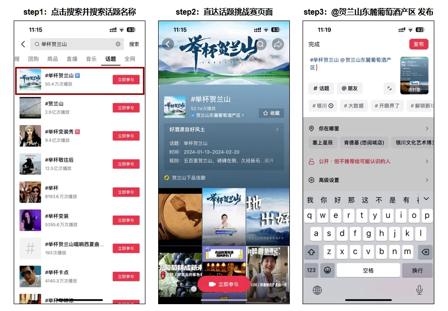 2024胡润中国葡萄酒酒庄50强榜即将在宁夏发布(图2)
