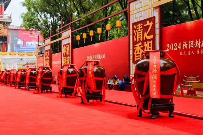 从2024汾酒封藏大典看“国酒之源”在传承中如何增添全新动能(图7)