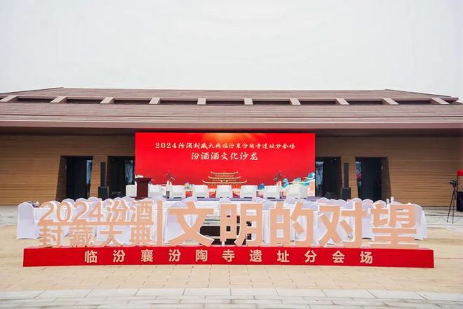 从2024汾酒封藏大典看“国酒之源”在传承中如何增添全新动能(图8)
