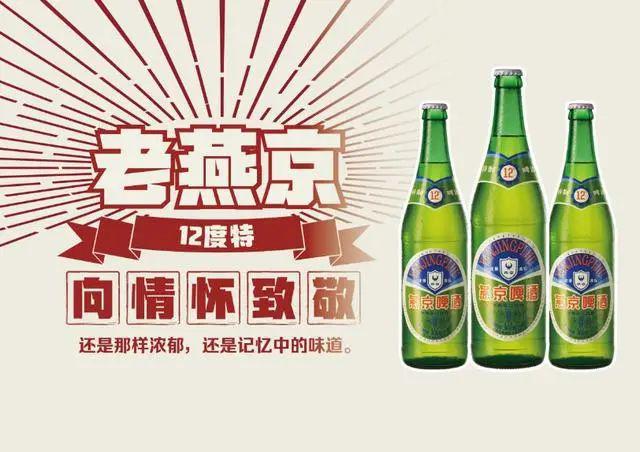 中国唯一没有外资的啤酒品牌中国啤酒界“独苗苗”(图13)