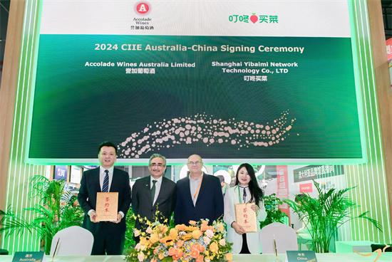 澳洲国民牛肉、顶级酒庄葡萄酒第七届进博会上这个“豪华买手团”下单亿元全球美食(图3)