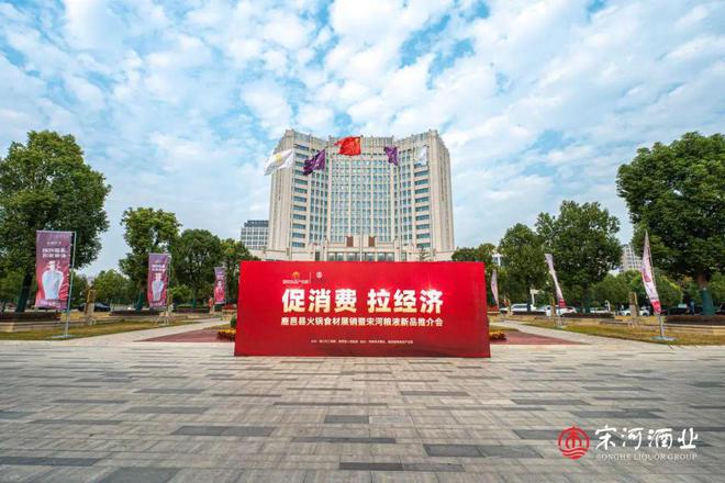 700亿河南白酒市场大变局:豫酒振兴还看宋河!(图1)