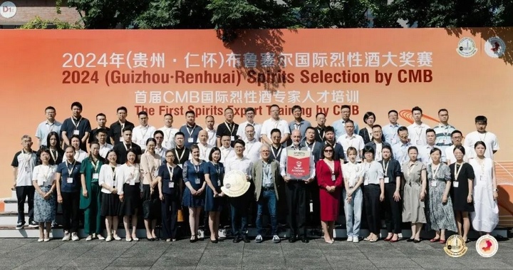 2024（贵州·仁怀）布鲁塞尔国际烈性酒大奖赛榜单揭晓(图4)
