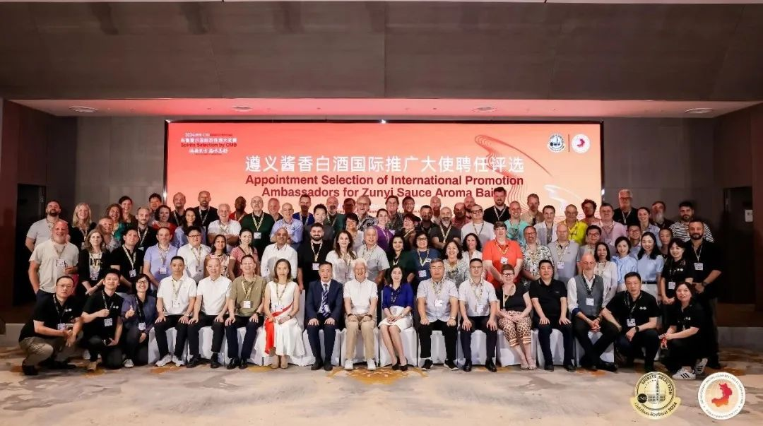 2024（贵州·仁怀）布鲁塞尔国际烈性酒大奖赛榜单揭晓(图5)