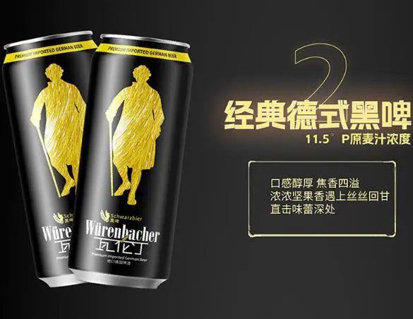 2024年黑啤十大品牌谁才是味蕾上的真正王者？(图8)