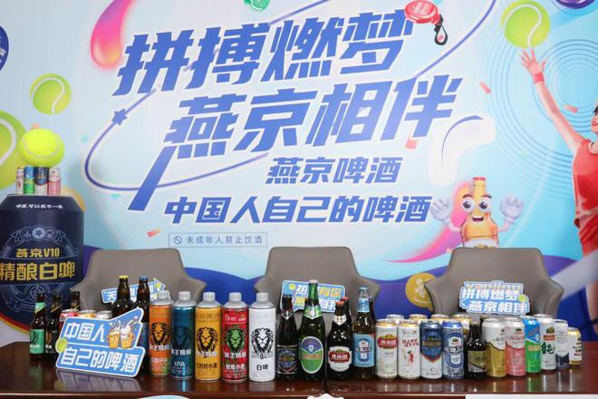 拼搏燃梦燕京相伴！中网金花助力燕京啤酒双十一直播再创佳绩(图3)