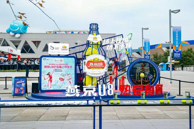 拼搏燃梦燕京相伴！中网金花助力燕京啤酒双十一直播再创佳绩(图4)
