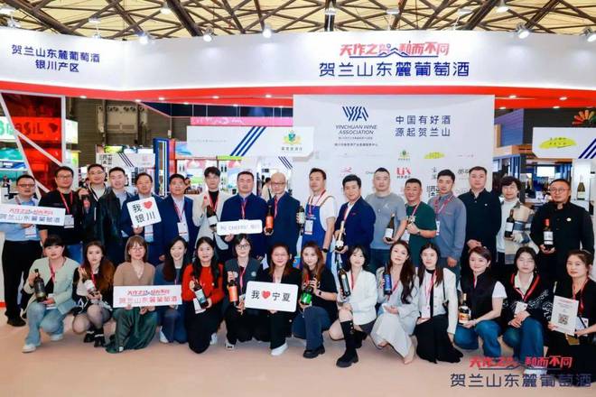 2024年ProWine上海贺兰山东麓葡萄酒银川产区组织酒庄震撼亮相(图1)