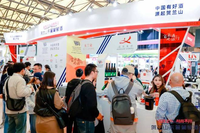 2024年ProWine上海贺兰山东麓葡萄酒银川产区组织酒庄震撼亮相(图2)