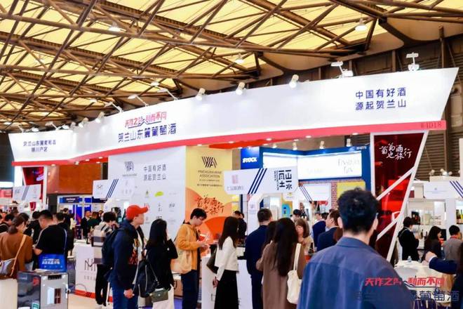 2024年ProWine上海贺兰山东麓葡萄酒银川产区组织酒庄震撼亮相(图5)