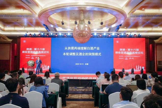2024秋糖：缩量时代来微酒论坛寻找结构性机遇！(图1)