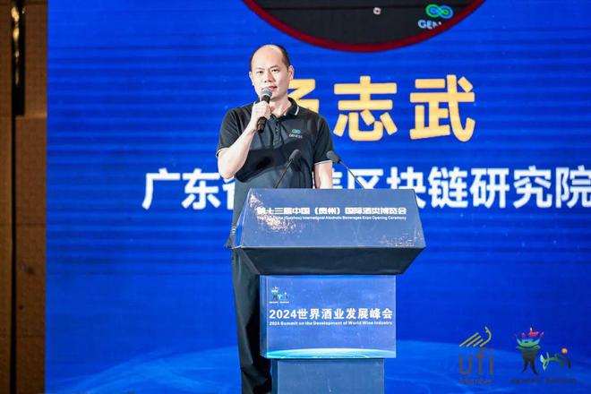 2024世界酒业发展峰会盛大举办：新质生产力、白酒出海成热点讨论话题(图9)