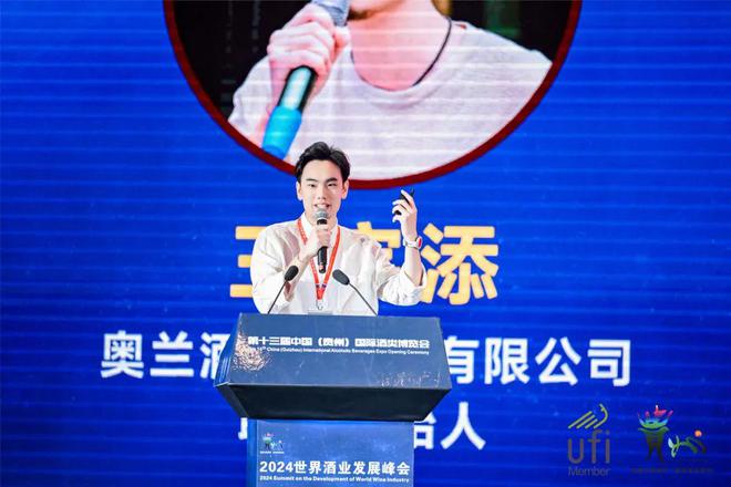 2024世界酒业发展峰会盛大举办：新质生产力、白酒出海成热点讨论话题(图14)