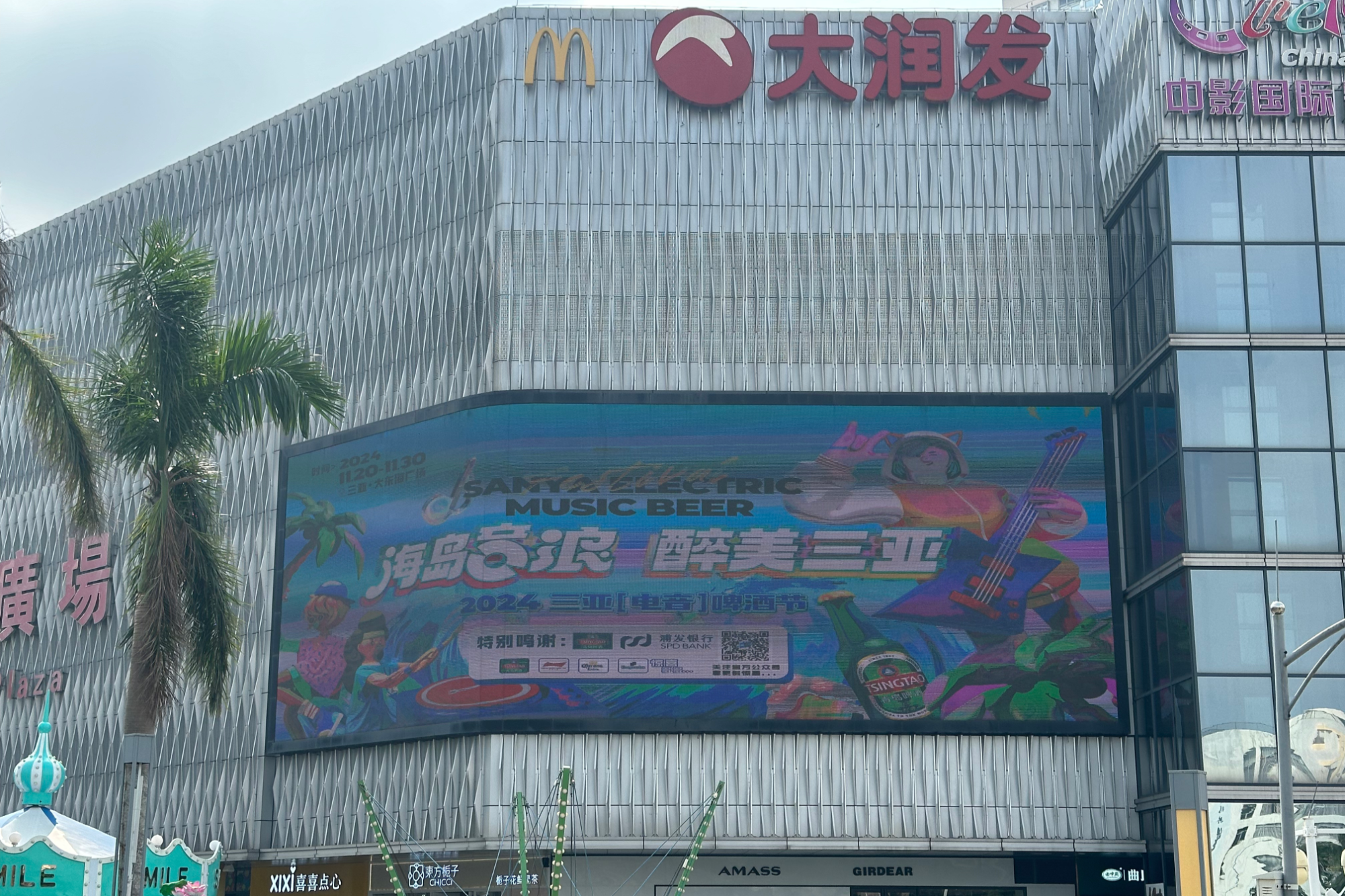 “氛围组”已到位！300余处广告点位投入2024三亚（电音）啤酒节氛围营造工作(图3)