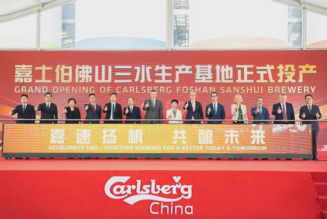 嘉士伯全球CEO来中国了直击近30亿元在华的新投资(图1)