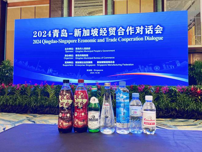 崂山矿泉水、华东葡萄酒闪耀2024新加坡山东周(图2)