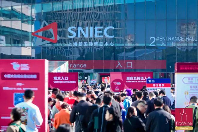 ProWineShanghai2024：寻势破局联结全球美酒风味探索中国酒类市场新前景(图1)