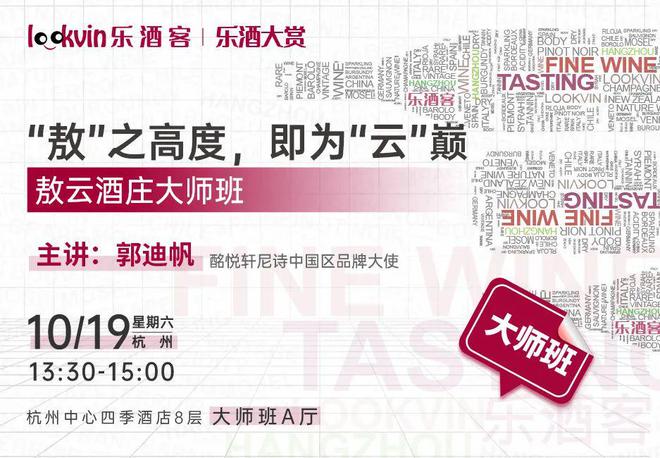 仅剩五天！2024乐酒大赏品鉴会【早鸟票倒计时】(图3)