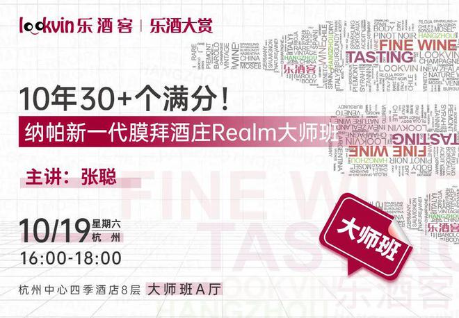 仅剩五天！2024乐酒大赏品鉴会【早鸟票倒计时】(图5)