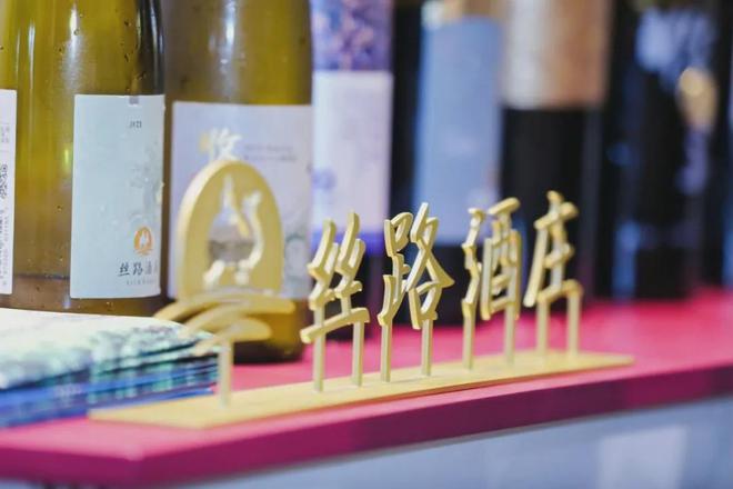 从奖项丰收到展会高光丝路酒庄书写中国葡萄酒新篇章(图9)