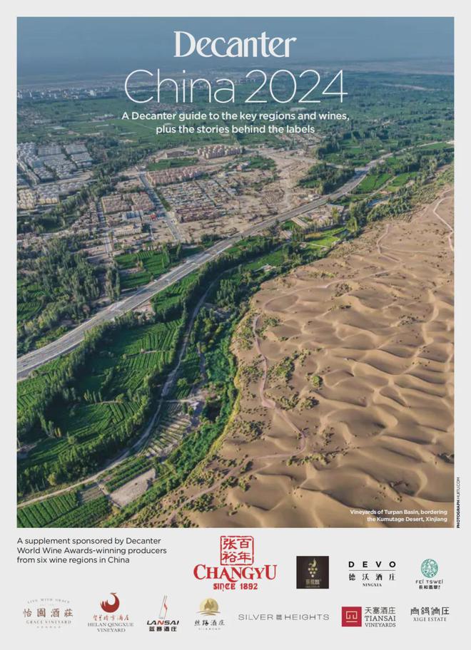 从奖项丰收到展会高光丝路酒庄书写中国葡萄酒新篇章(图16)