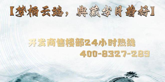 广州【天河合景臻颐府】2024网站-售楼中心-欢迎您(图1)