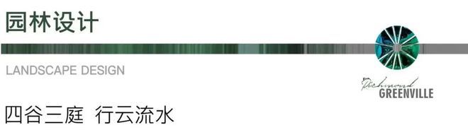 广州【天河合景臻颐府】2024网站-售楼中心-欢迎您(图5)