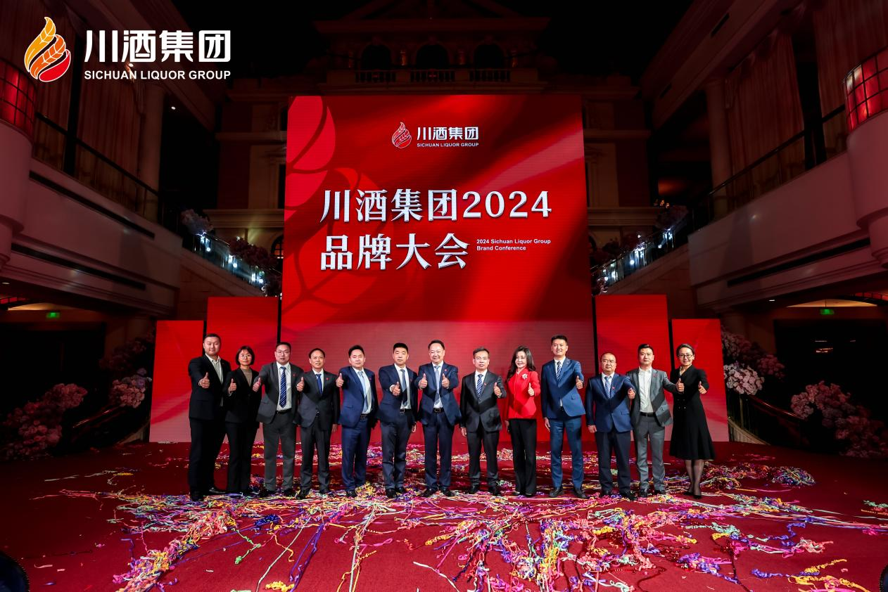 川酒集团举办2024品牌大会中国白酒创新营销体验中心盛大启幕(图1)