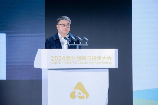 穿越调整期、共启新篇章2024酒业创新与投资大会在海南举办(图6)