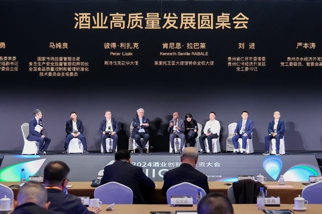 穿越调整期、共启新篇章2024酒业创新与投资大会在海南举办(图8)