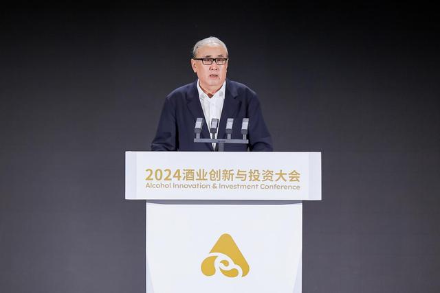 穿越调整期、共启新篇章2024酒业创新与投资大会在海南举办(图2)
