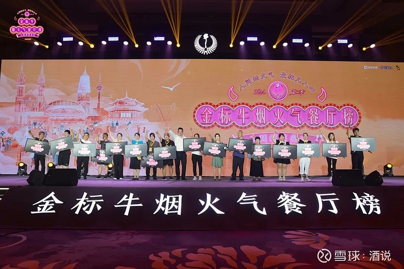 掉头向上重启增长牛栏山踏着烟火气归来(图3)