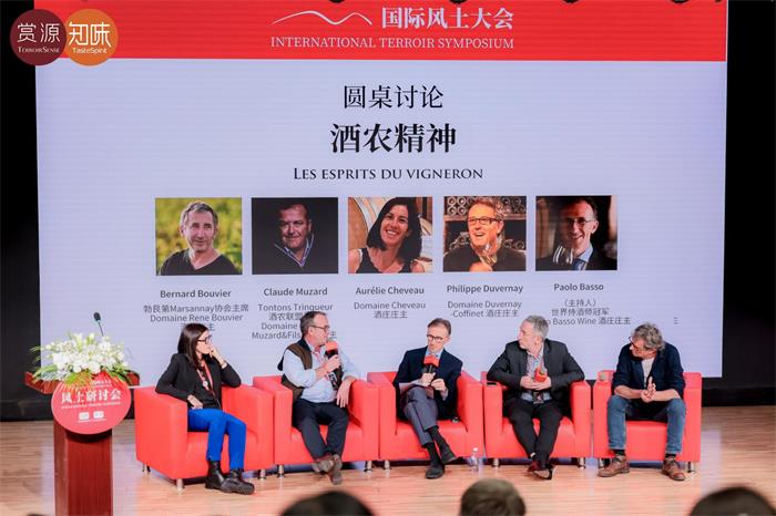 2024国际风土大会在上海成功举办聚焦风土价值(图7)