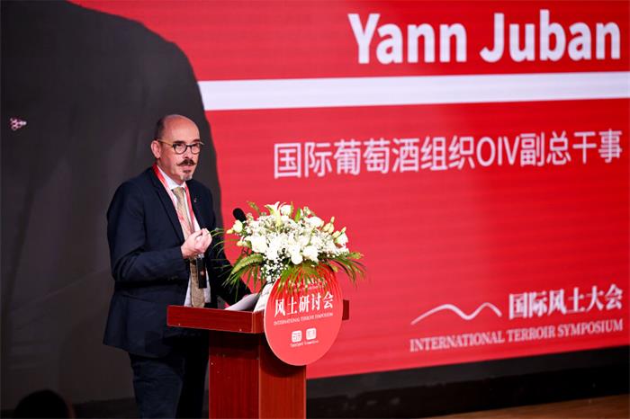 2024国际风土大会在上海成功举办聚焦风土价值(图3)