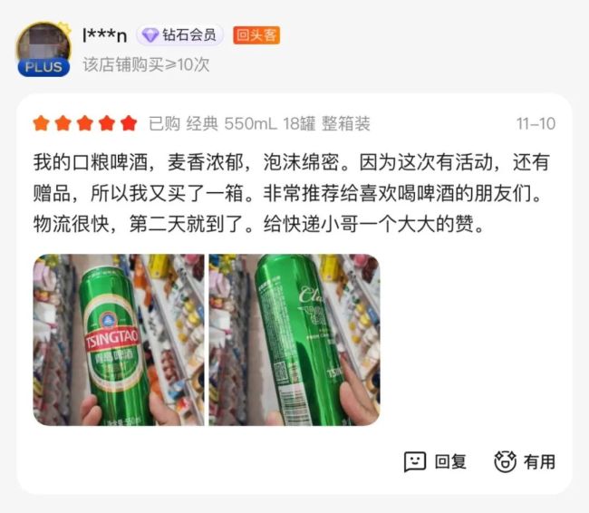 青岛啤酒“双11”战报出炉——5大平台啤酒类目品牌销售额均第一(图2)