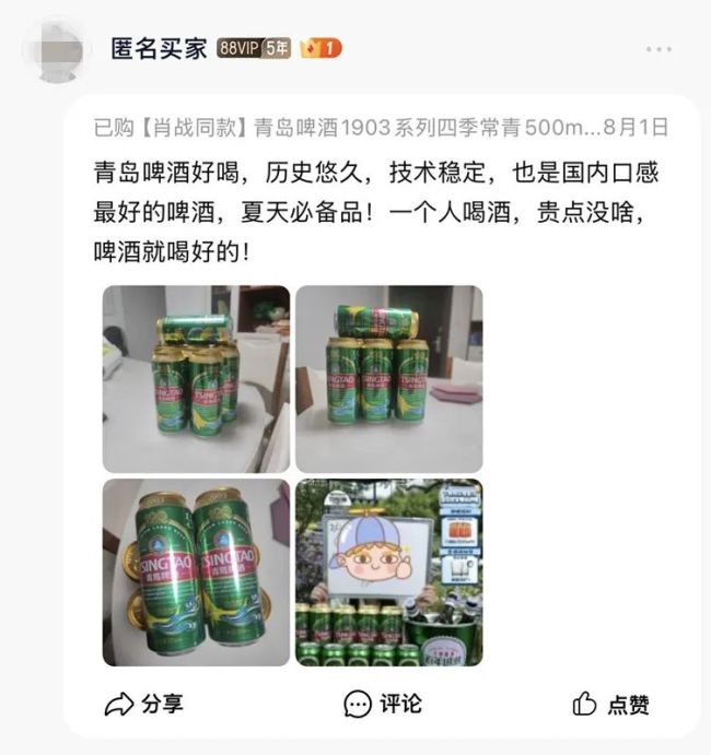 青岛啤酒“双11”战报出炉——5大平台啤酒类目品牌销售额均第一(图3)