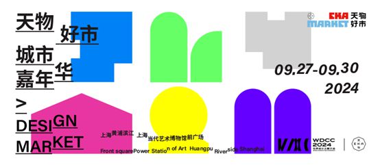 【乐游】音乐盛典、德国啤酒节、天物好市本周文旅生活指南(图7)