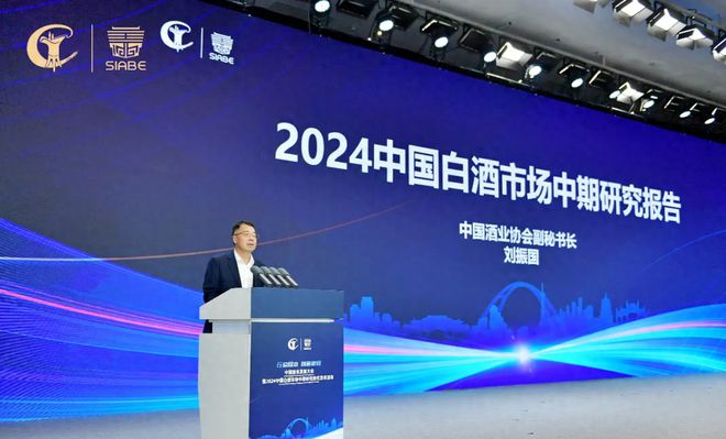 2024下半年白酒市场白酒四大信号(图2)