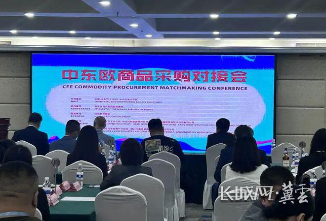 媒体看中捷丨2024“贺阳杯”中国-中东欧葡萄酒大赛在沧州中捷产业园区成功举办(图2)