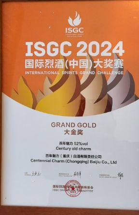 巫溪白酒闪耀2024ISGC国际烈酒（中国）大奖赛(图1)