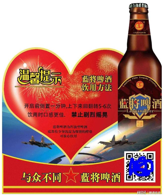 蓝将啤酒与青岛啤酒的区别(图4)