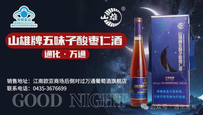 2024集安冰葡萄酒采酿体验活动举办(图7)