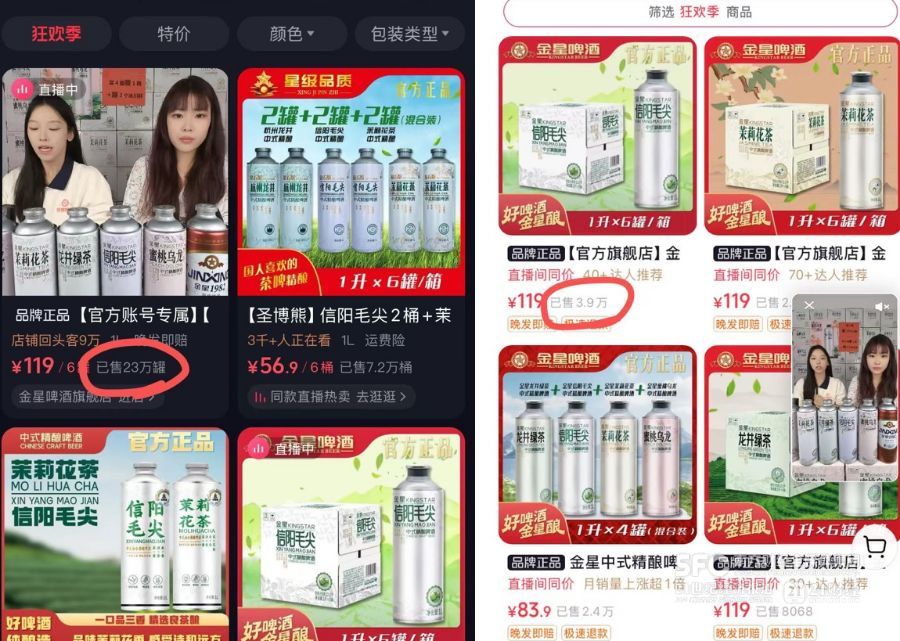 信阳毛尖啤酒“侵权”风波:金星啤酒指信阳茶协单方面违约有企业悄然申请酒类商标(图2)