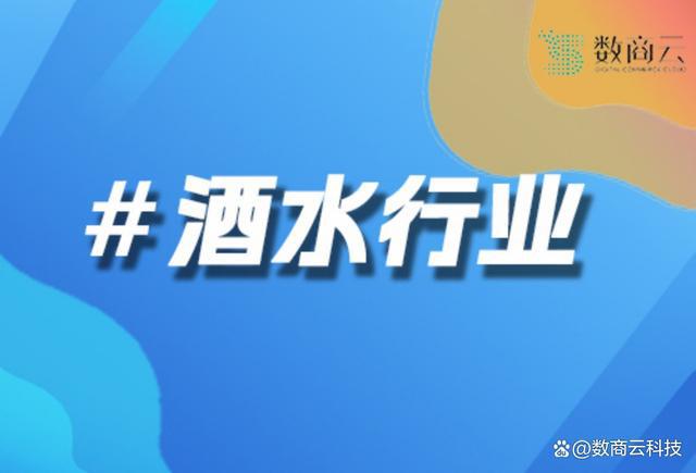 电商时代下的葡萄酒产业：构建智能化服务新生态(图1)