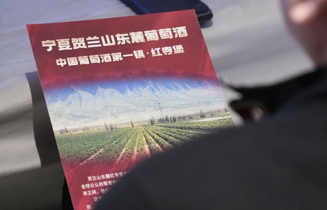 宁夏贺兰山东麓葡萄酒成都品鉴沙龙开启红寺堡产区魅力绽放(图1)