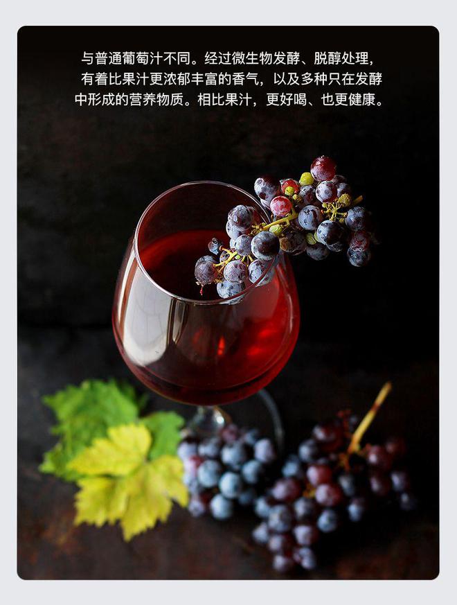 雷盛388澳大利亚零度红葡萄酒：零酒精的醇香盛宴(图2)