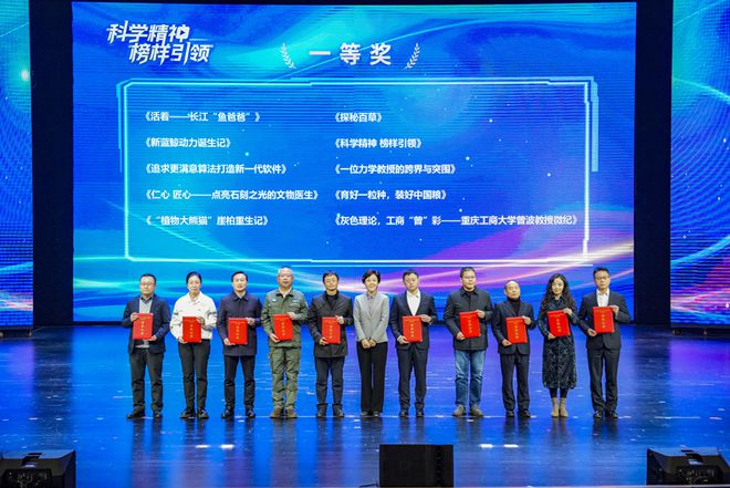 “弘扬科学家精神加强作风学风建设”短大赛举行颁奖典礼(图1)