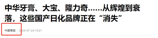 欺骗消费者的6大“伪国货”！(图3)