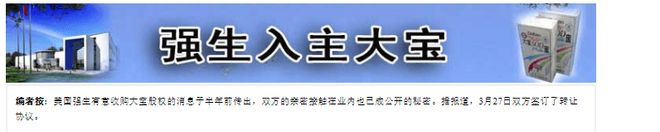 欺骗消费者的6大“伪国货”！(图11)